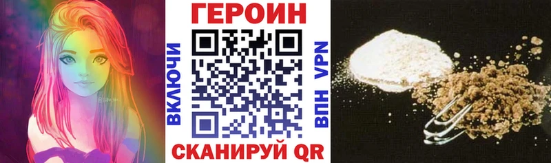 ГЕРОИН Heroin  где продают наркотики  Энгельс 