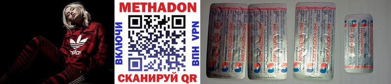 МЕТАДОН кристалл наркота hydra онион Энгельс